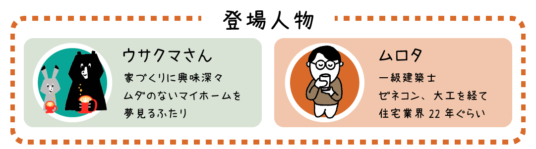 登場人物.png