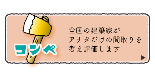 blog広告_コンペ.png