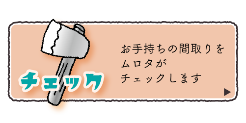 blog広告_チェック.png