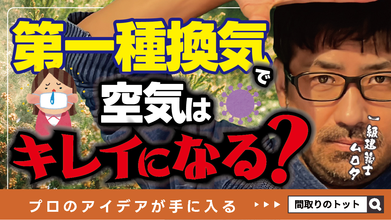 remake__020_換気フィルターの罠.jpg